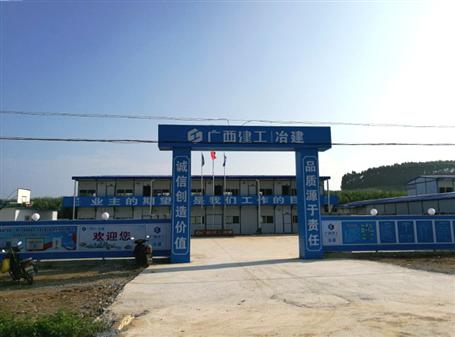 柳州智能交通產(chǎn)業(yè)園（一期）車輛造修基地項目 完成臨時設(shè)施建設(shè)進入基礎(chǔ)施工階段
