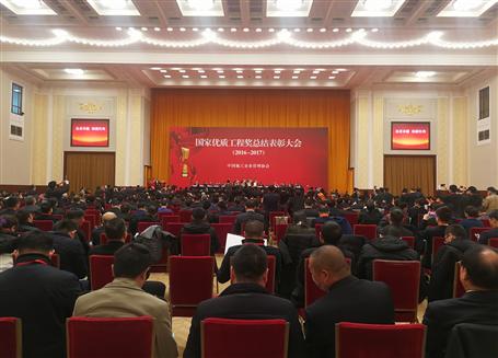 國家級榮譽！冶建在人民大會堂領(lǐng)獎！