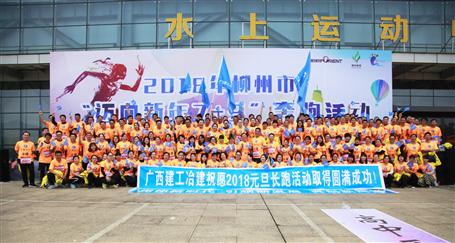 奔跑吧！冶建！柳州市長跑比賽，我們攬獲男女乙組冠軍！