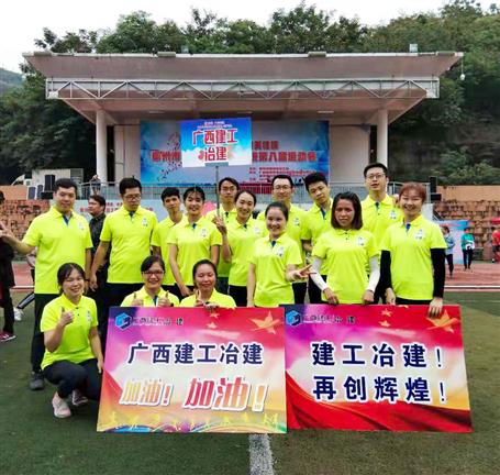 冠軍！公司代表隊(duì)在國(guó)資委黨工委系統(tǒng)趣味運(yùn)動(dòng)會(huì)力壓群雄