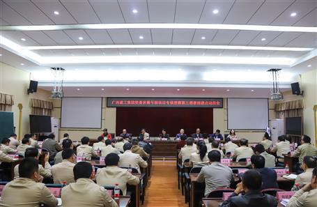 集團(tuán)公司黨委虧損項目專項巡察第三巡查組進(jìn)點動員會在公司召開