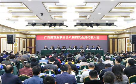 廣西建筑業(yè)聯(lián)合會給公司頒發(fā)多項(xiàng)榮譽(yù)