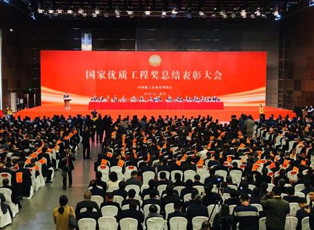 冶建公司又捧回一項(xiàng)“國家優(yōu)質(zhì)工程獎(jiǎng)”！