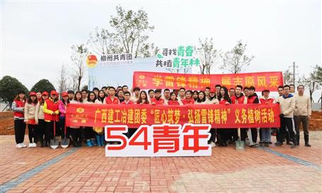 【匠心筑夢】綠水青山就是金山銀山，冶建青年用行動踐行