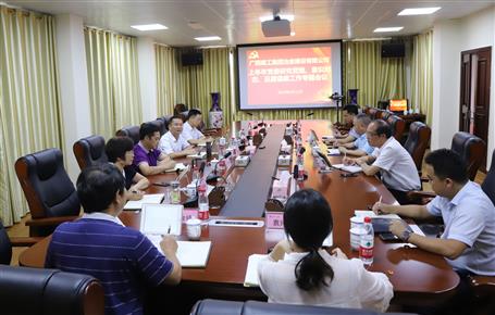 公司黨委專題研究2019年上半年黨建、意識形態(tài)、反腐倡廉工作