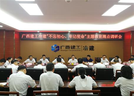 【不忘初心 牢記使命】覃振華到南寧片區(qū)開展“不忘初心、牢記使命”主題教育蹲點調(diào)研