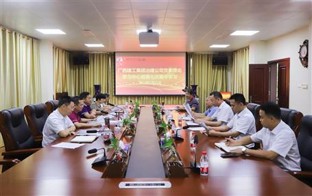 【不忘初心 牢記使命】公司黨委理論學習中心組開展 “不忘初心、牢記使命”主題教育專題學習