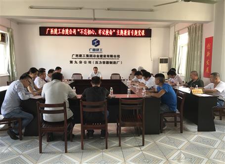 【不忘初心 牢記使命】何勇到壓容廠上“不忘初心、牢記使命”主題教育專題黨課