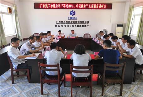 【不忘初心 牢記使命】何勇到分公司開展“不忘初心、牢記使命”主題教育調(diào)研