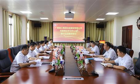 【不忘初心 牢記使命】公司黨委理論學(xué)習(xí)中心組開(kāi)展  “不忘初心、牢記使命”主題教育專題學(xué)習(xí)