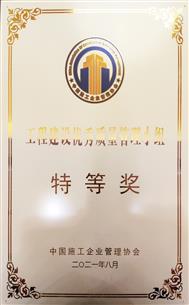 特等獎！全區(qū)唯一建企獲此殊榮