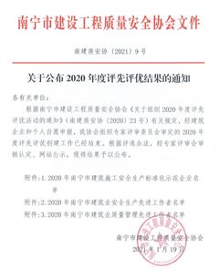 點(diǎn)贊！公司再獲多項(xiàng)榮譽(yù)