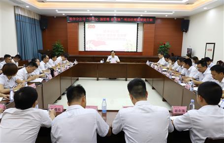 蒙勝益到桂華分公司開展項(xiàng)目經(jīng)理素質(zhì)提升培訓(xùn)