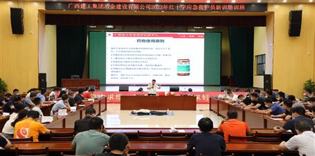 【“兩個(gè)年”雙提升】冶建公司組織開展應(yīng)急救護(hù)員資格證培訓(xùn)