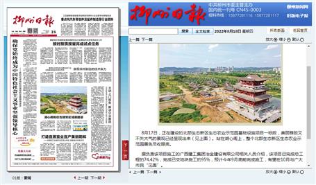 【媒體關(guān)注】柳州日報(bào)、今日頭條關(guān)注報(bào)道冶建公司項(xiàng)目建設(shè)進(jìn)度