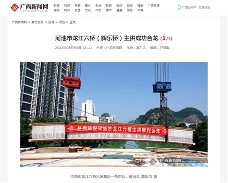 【媒體關(guān)注】人民日?qǐng)?bào)、中新社等媒體關(guān)注報(bào)道冶建公司項(xiàng)目建設(shè)進(jìn)度