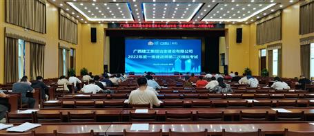 再創(chuàng)新高！冶建公司71人通過一級建造師考試