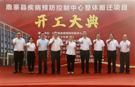【提升“三力” 爭(zhēng)創(chuàng)佳績(jī)】鹿寨縣疾病預(yù)防控制中心整體搬遷項(xiàng)目開(kāi)工