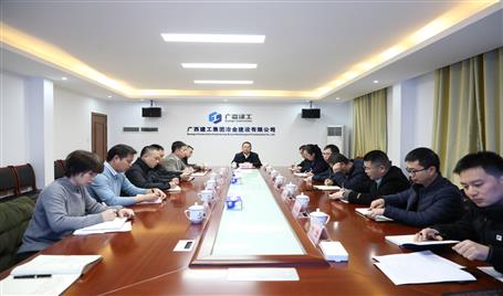 冶建公司召開2025年本部部門工作務虛會